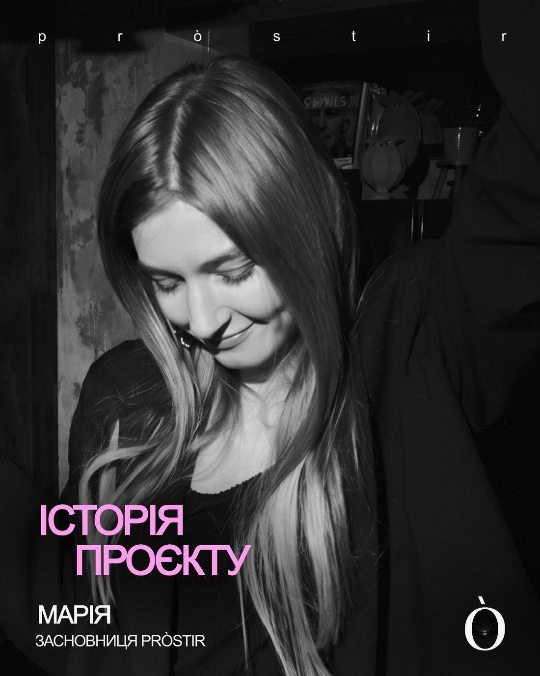 Історія проєкту – Марія, засновниця PRÒSTIR